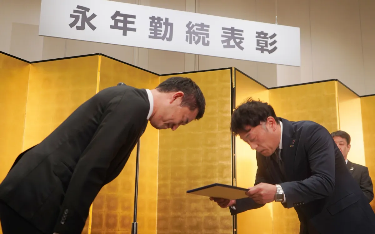 永年勤続表彰